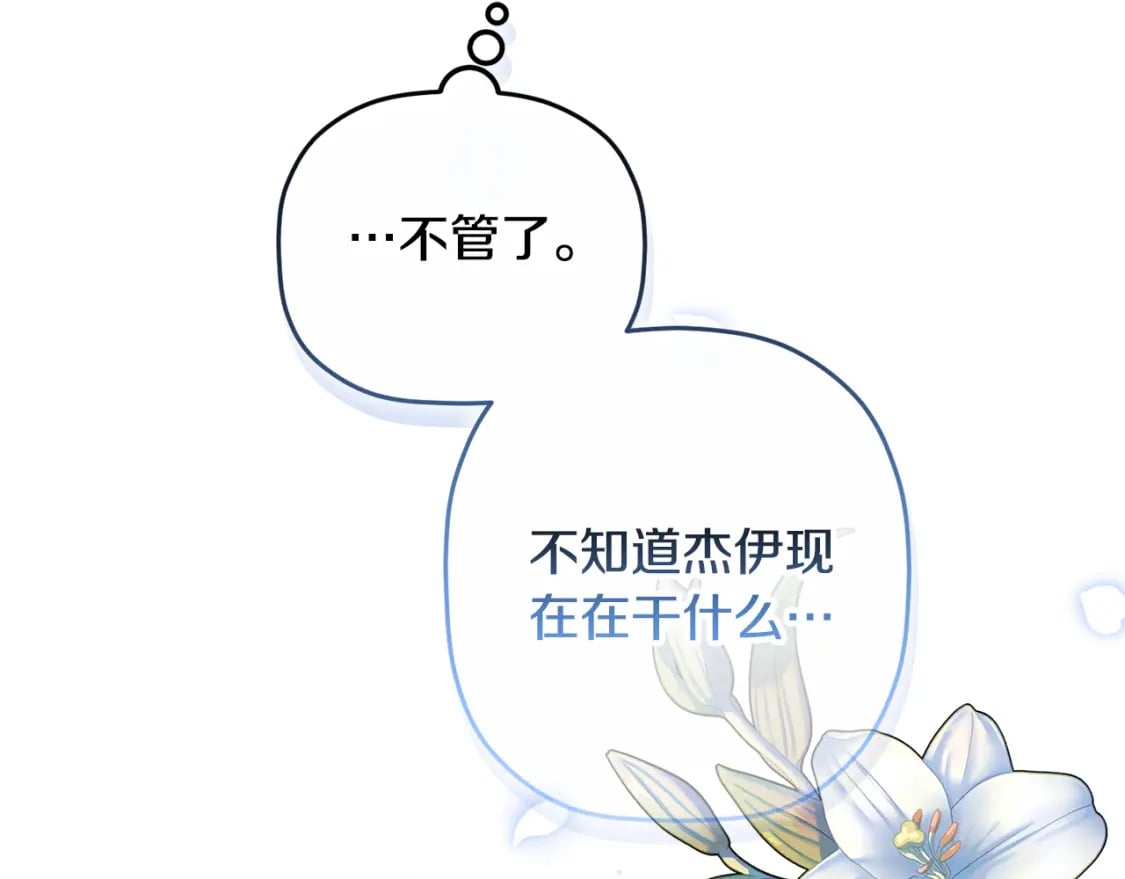 第65话 疑点重重159