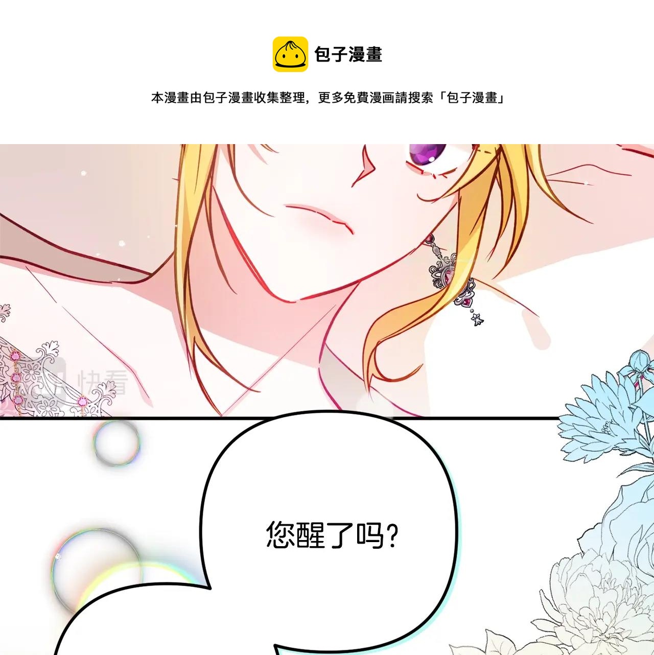 第13话 失控的暴君20