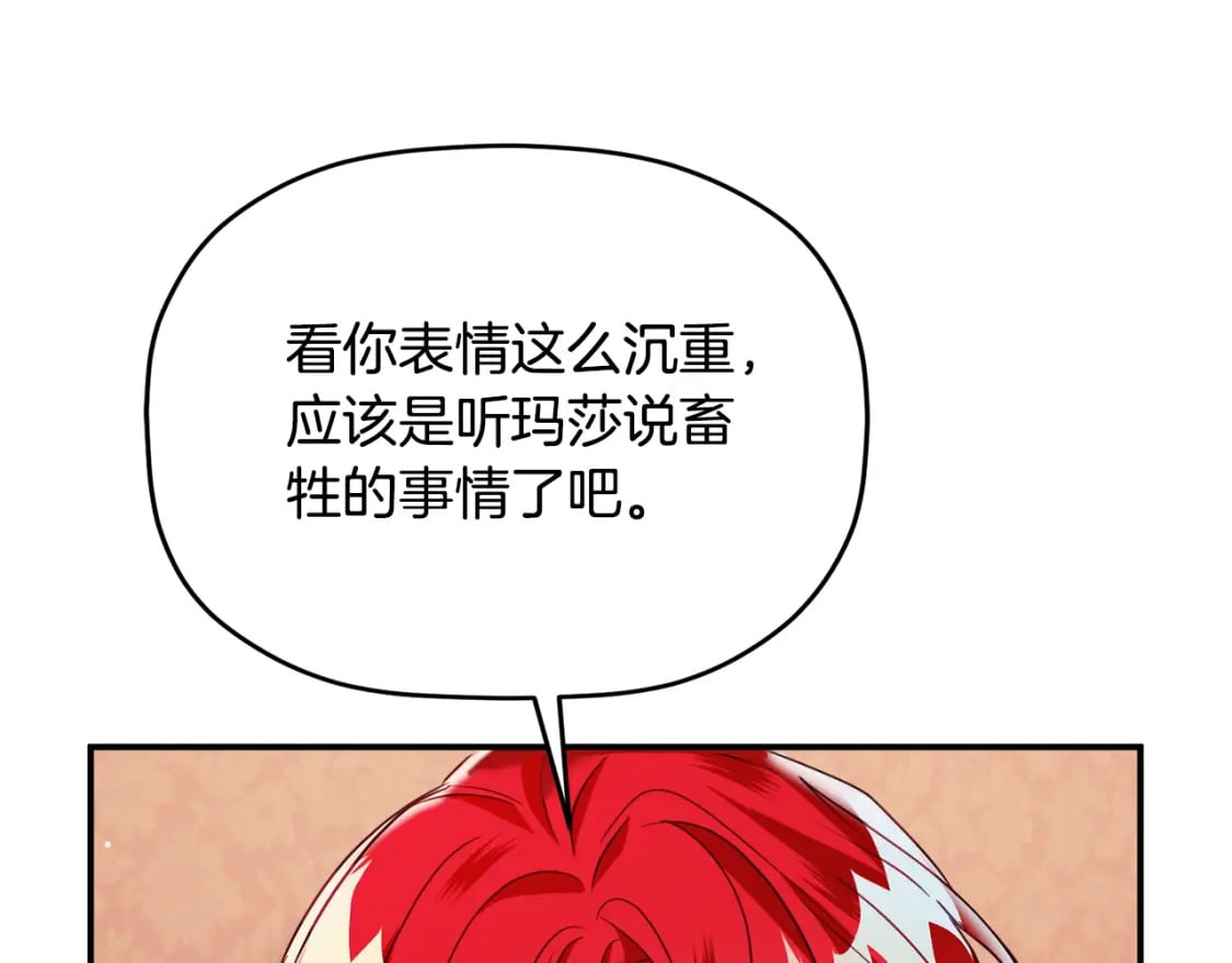 第62话 希望来得及74