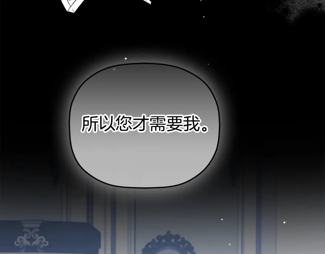 第70话 特殊的礼物24
