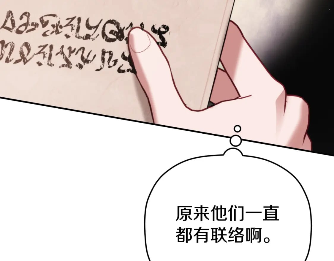 第77话 暴君求婚43
