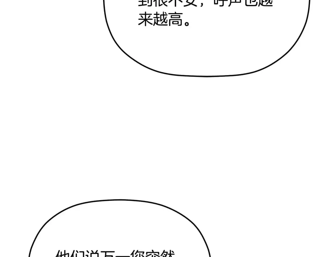 第94话 心意相通105