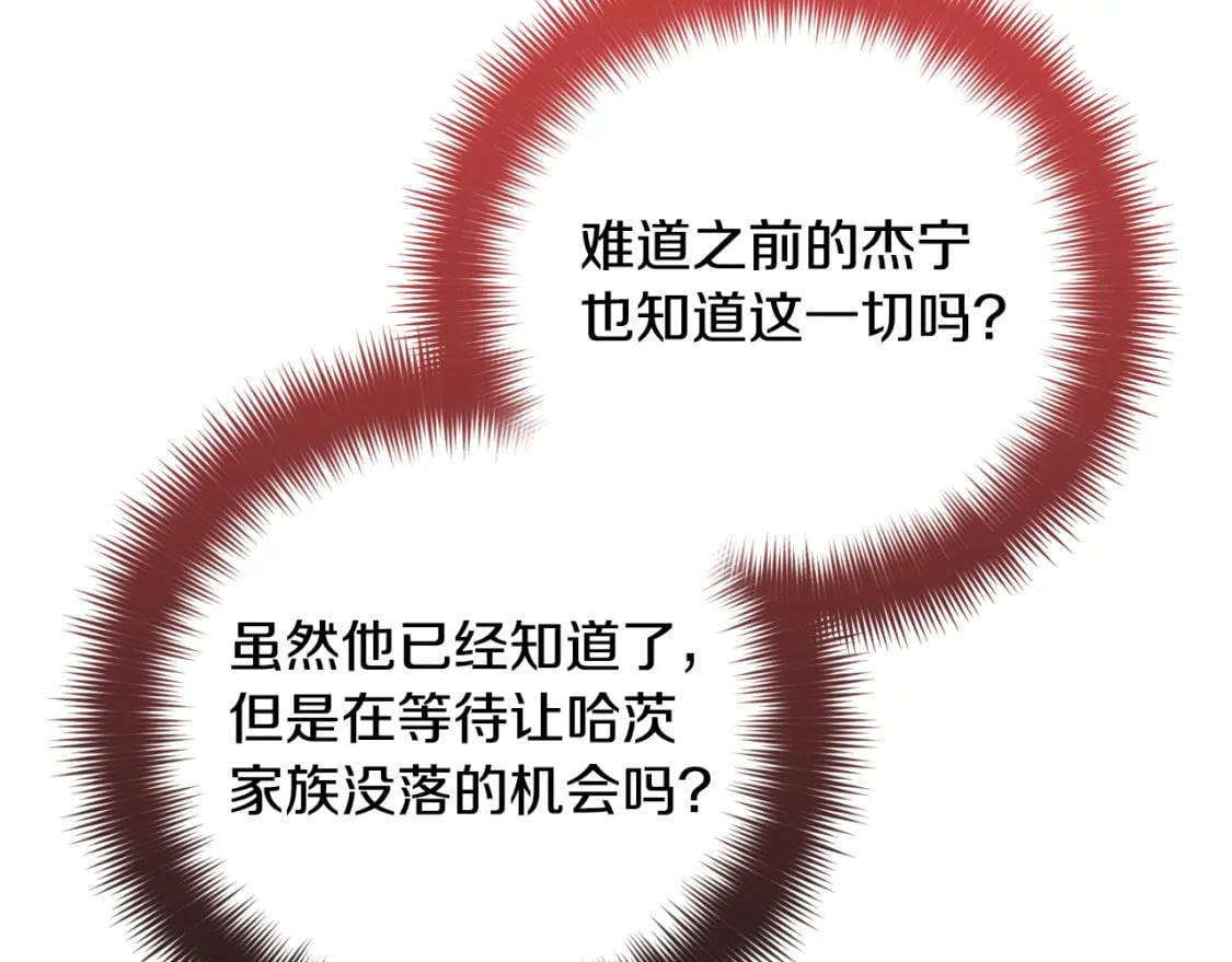 第74话 说出一切154