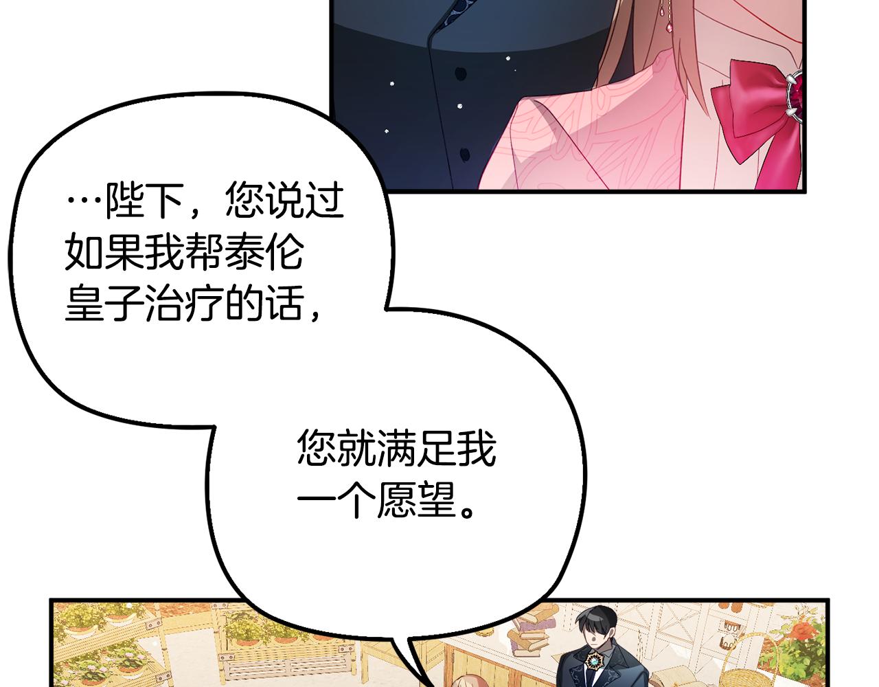 第31话 订婚请求23