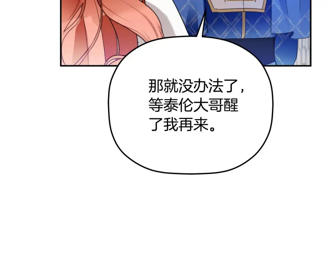 第98话 皇子醒了113