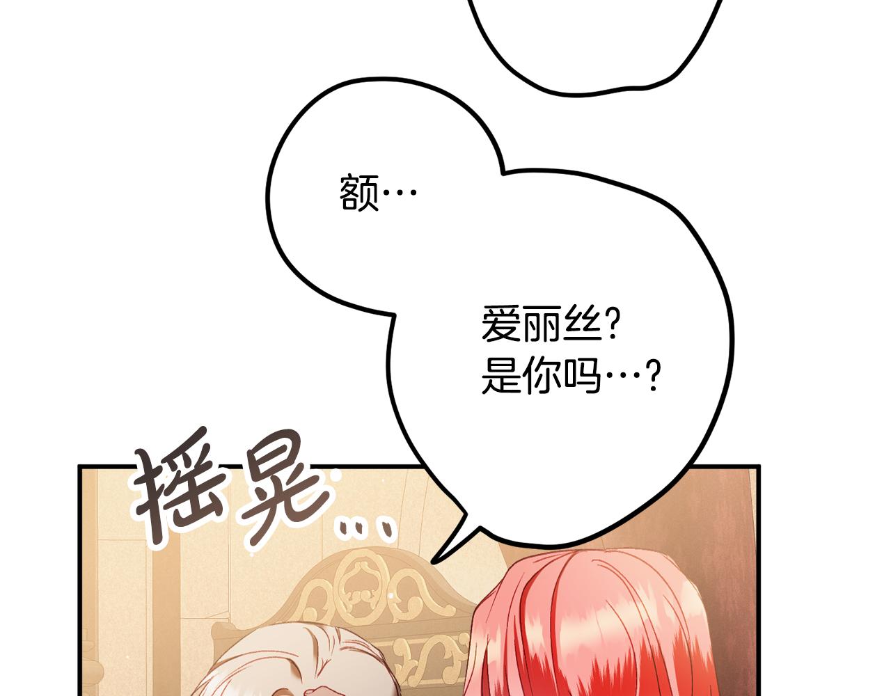 第43话 早上好！78