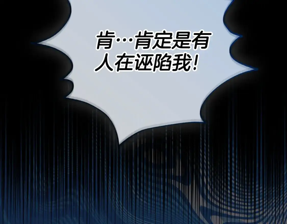 第89话 谁在操控219