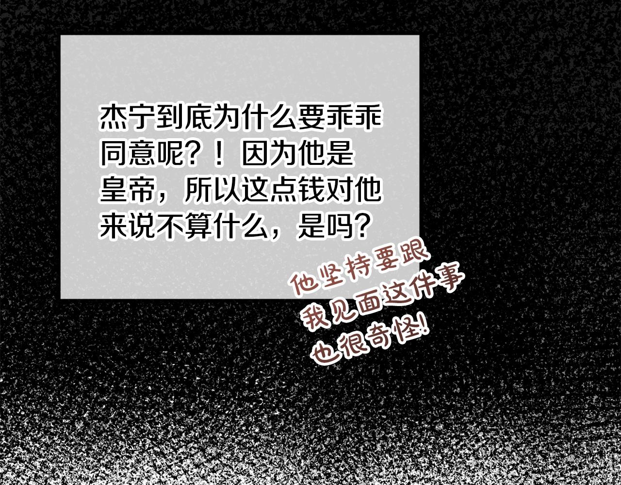 第9话 我想要你157