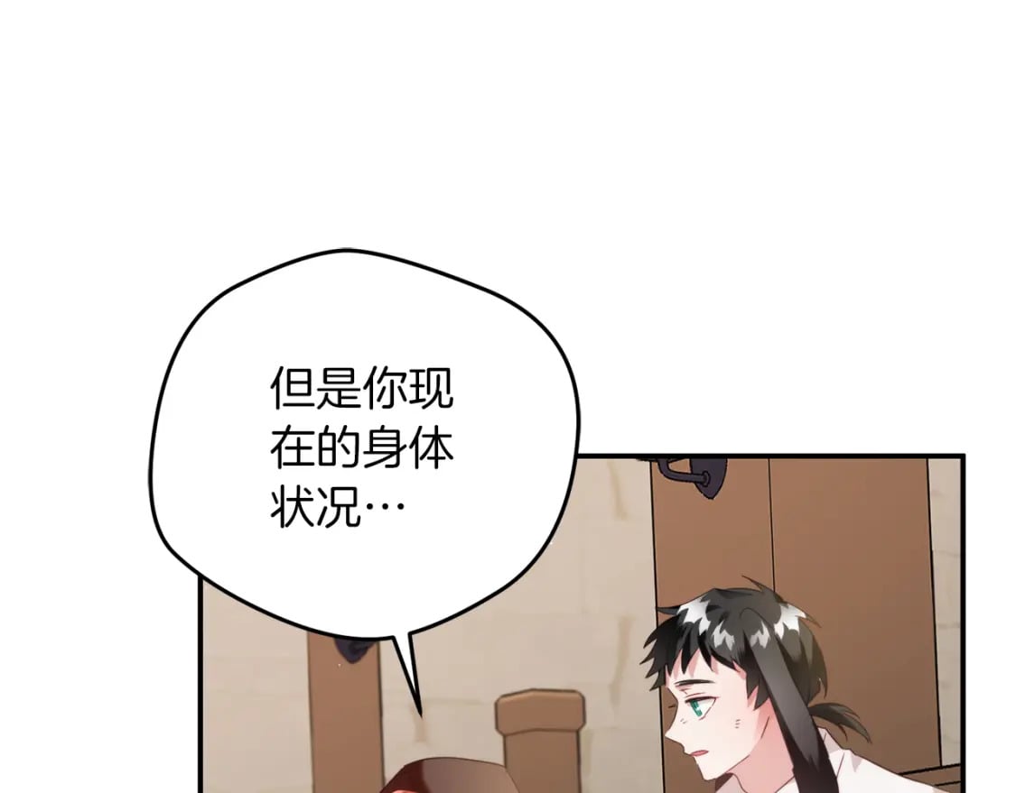 第63话 他要单挑？133
