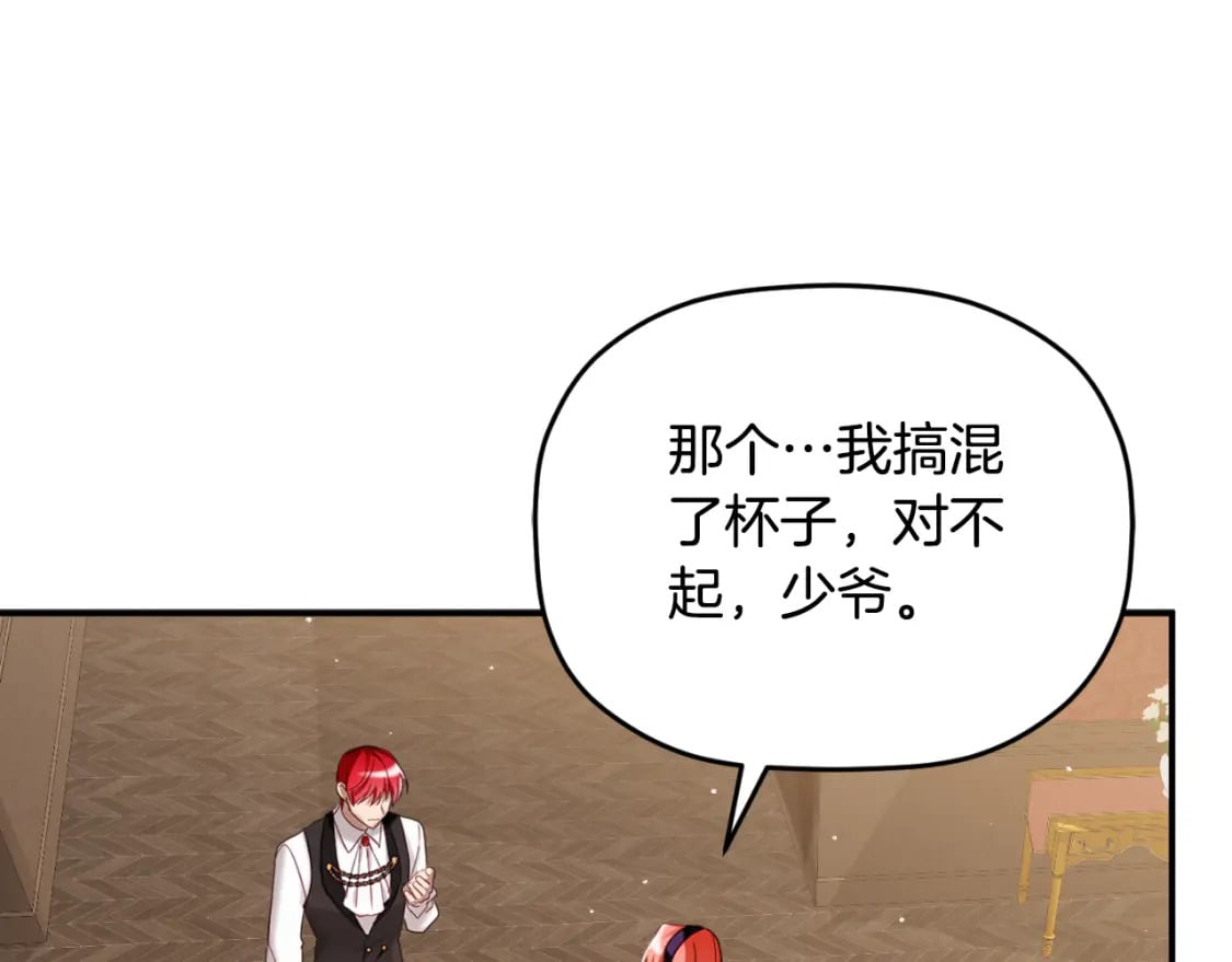 第73话 他也睡不着？36