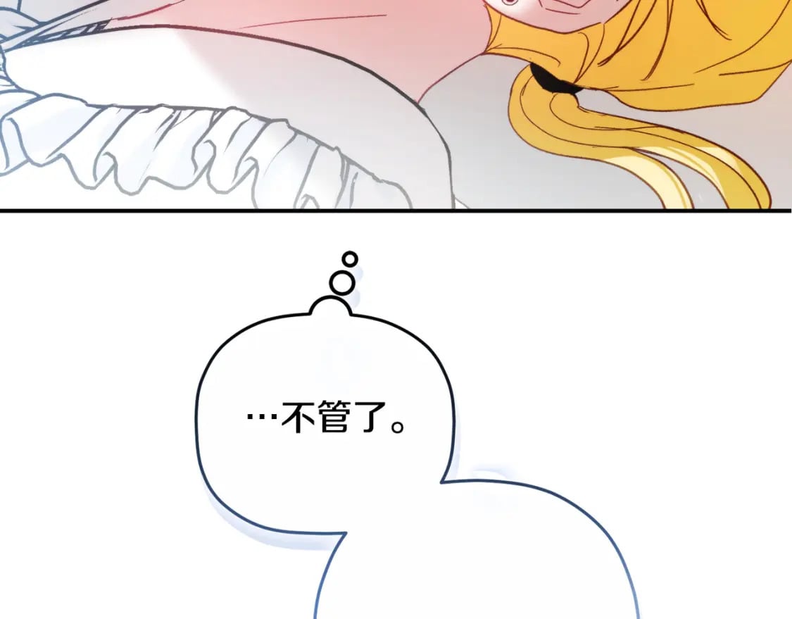 第66话 相似的气息2