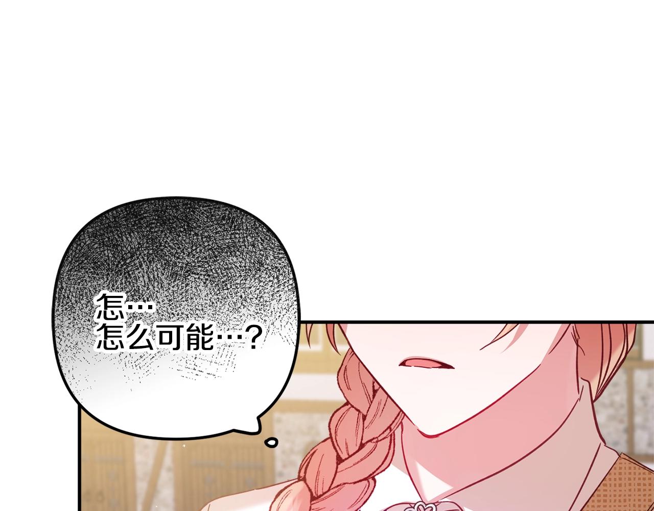 第18话 她竟然还活着？71