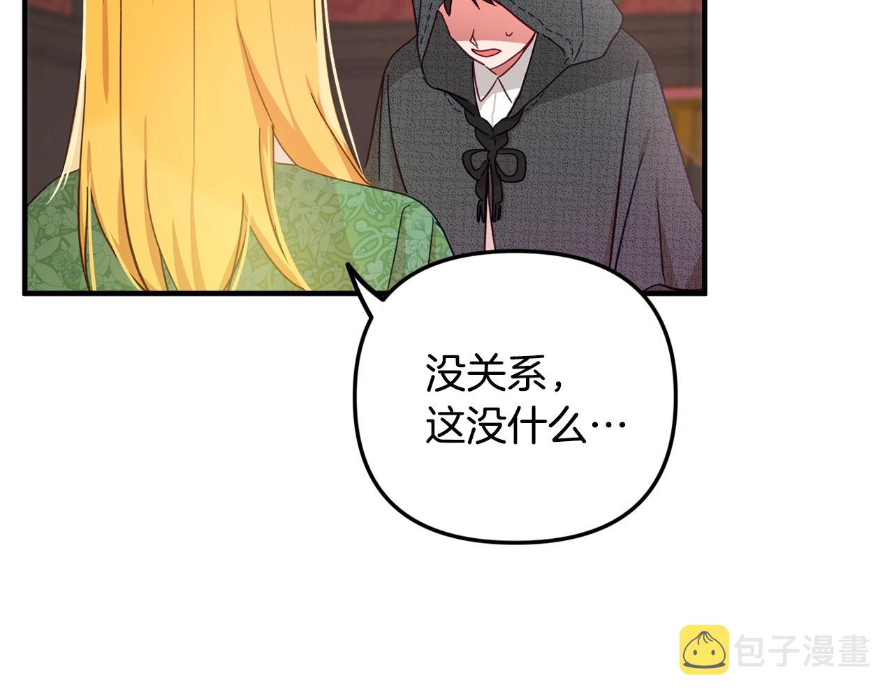 第4话 第一个计划91