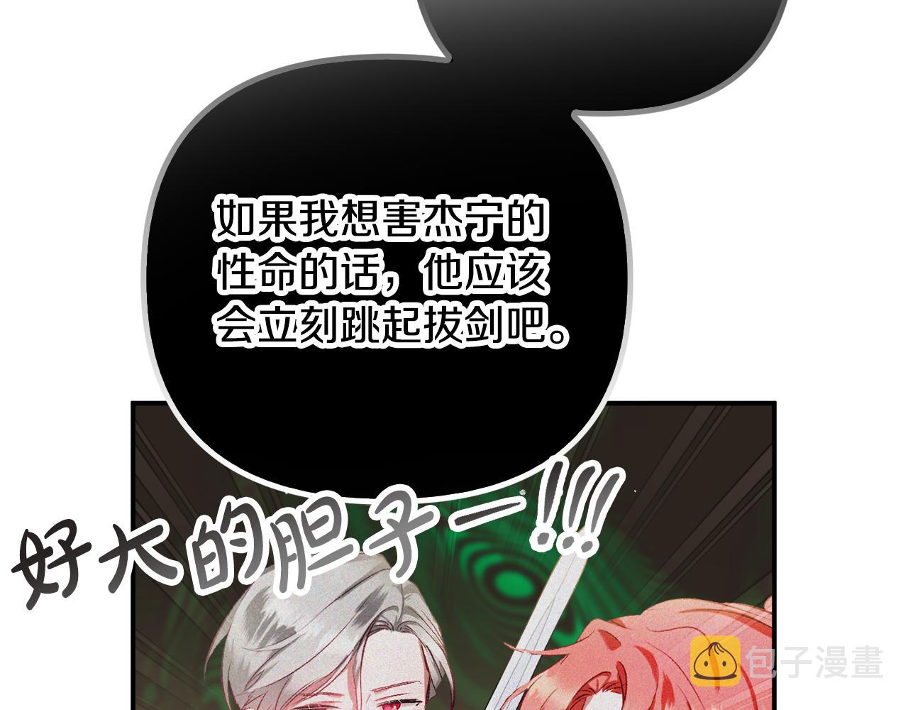 第38话 收获奶狗52