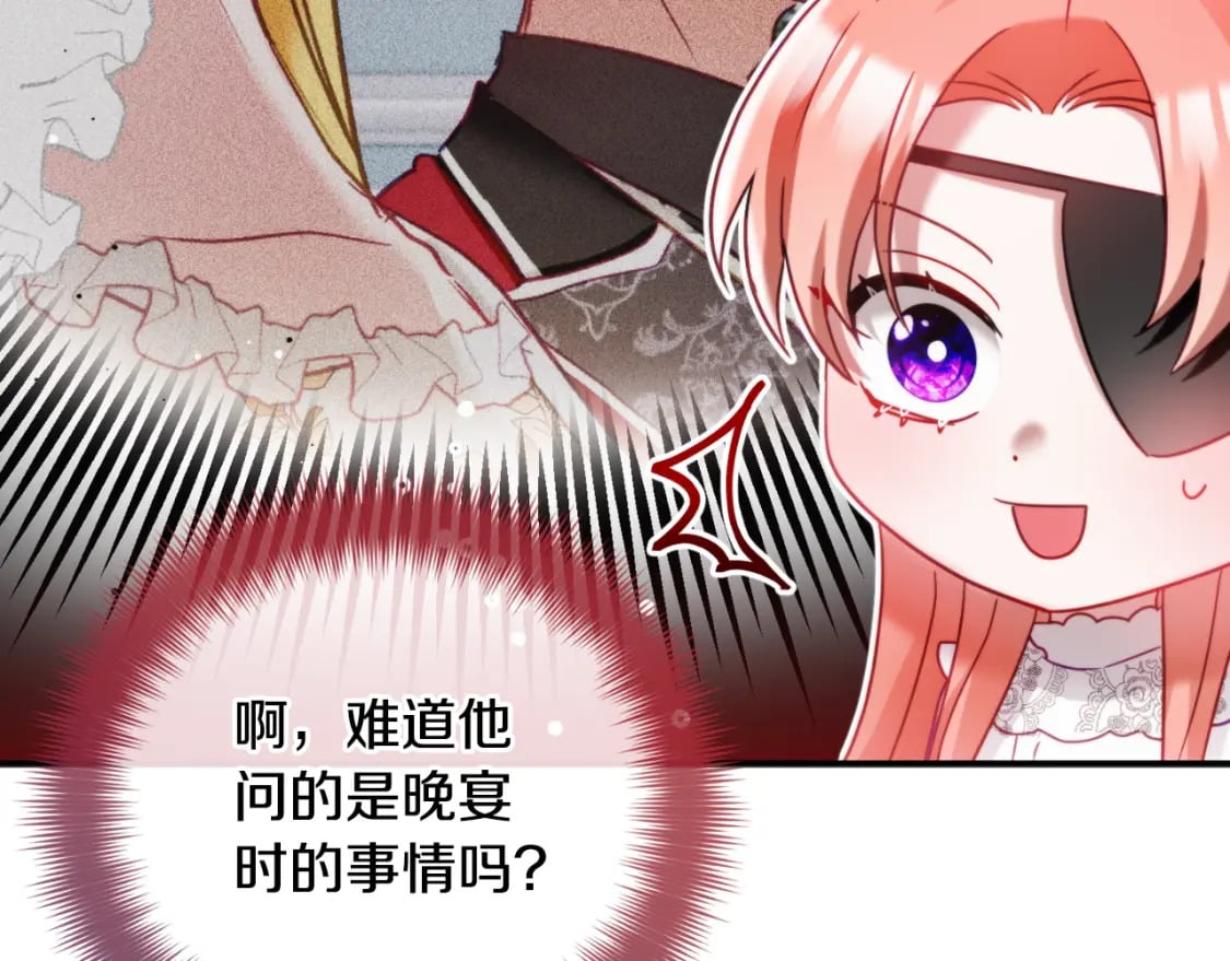 第73话 他也睡不着？34