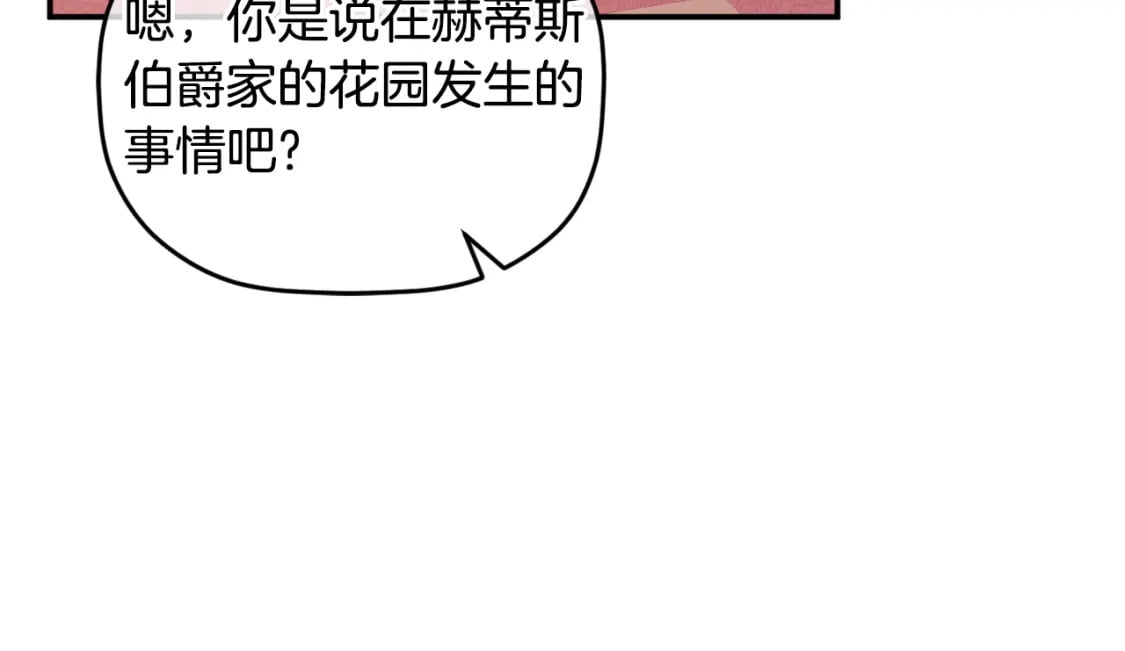 第73话 他也睡不着？155