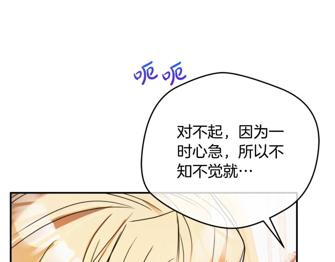 第79话 教堂里的秘密233