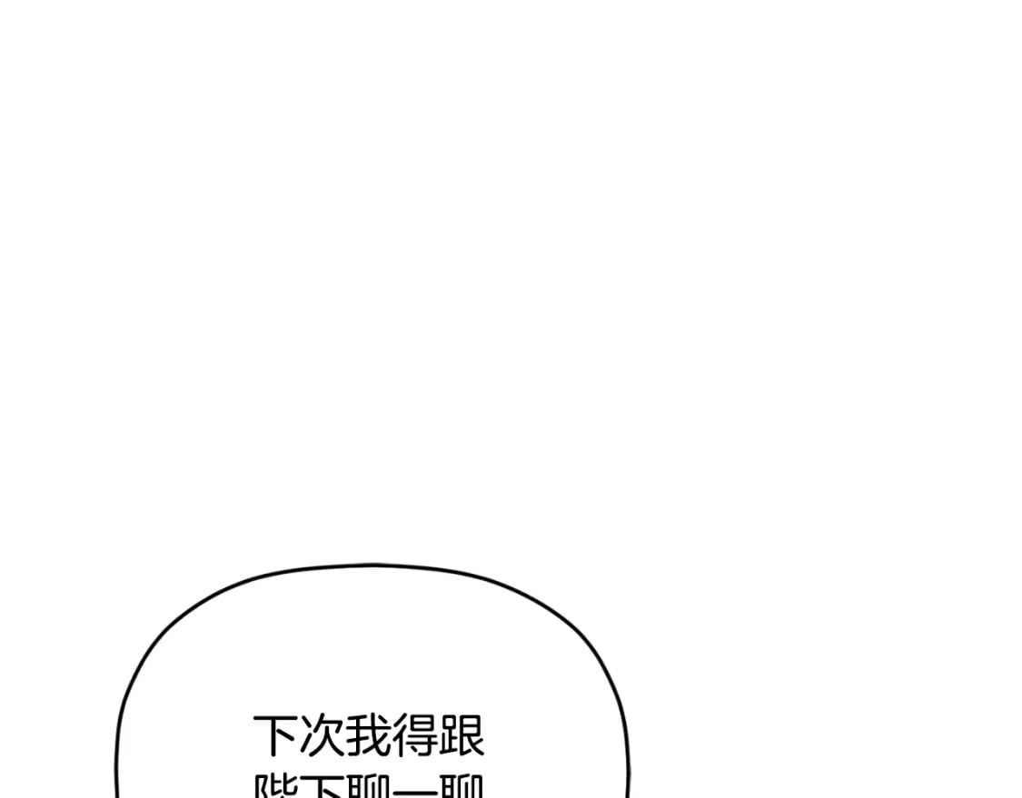 第84话 绑架143