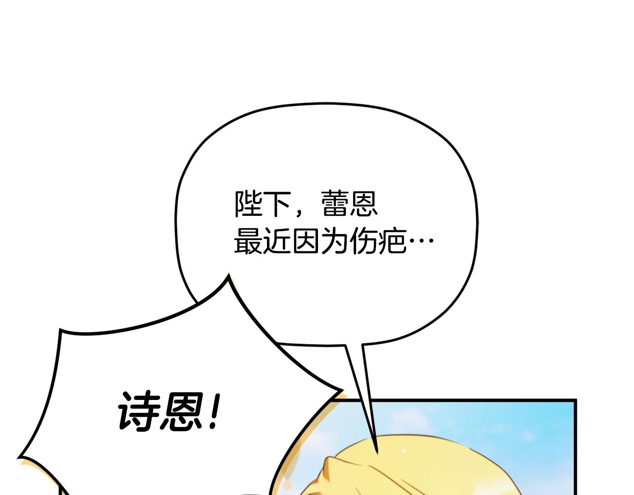 第54话 宴会遇暴君76