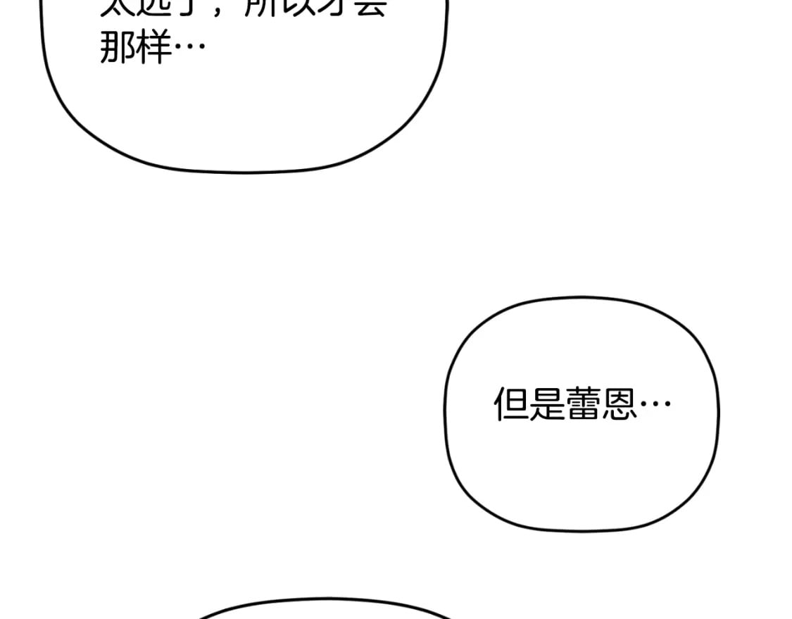 第73话 他也睡不着？162