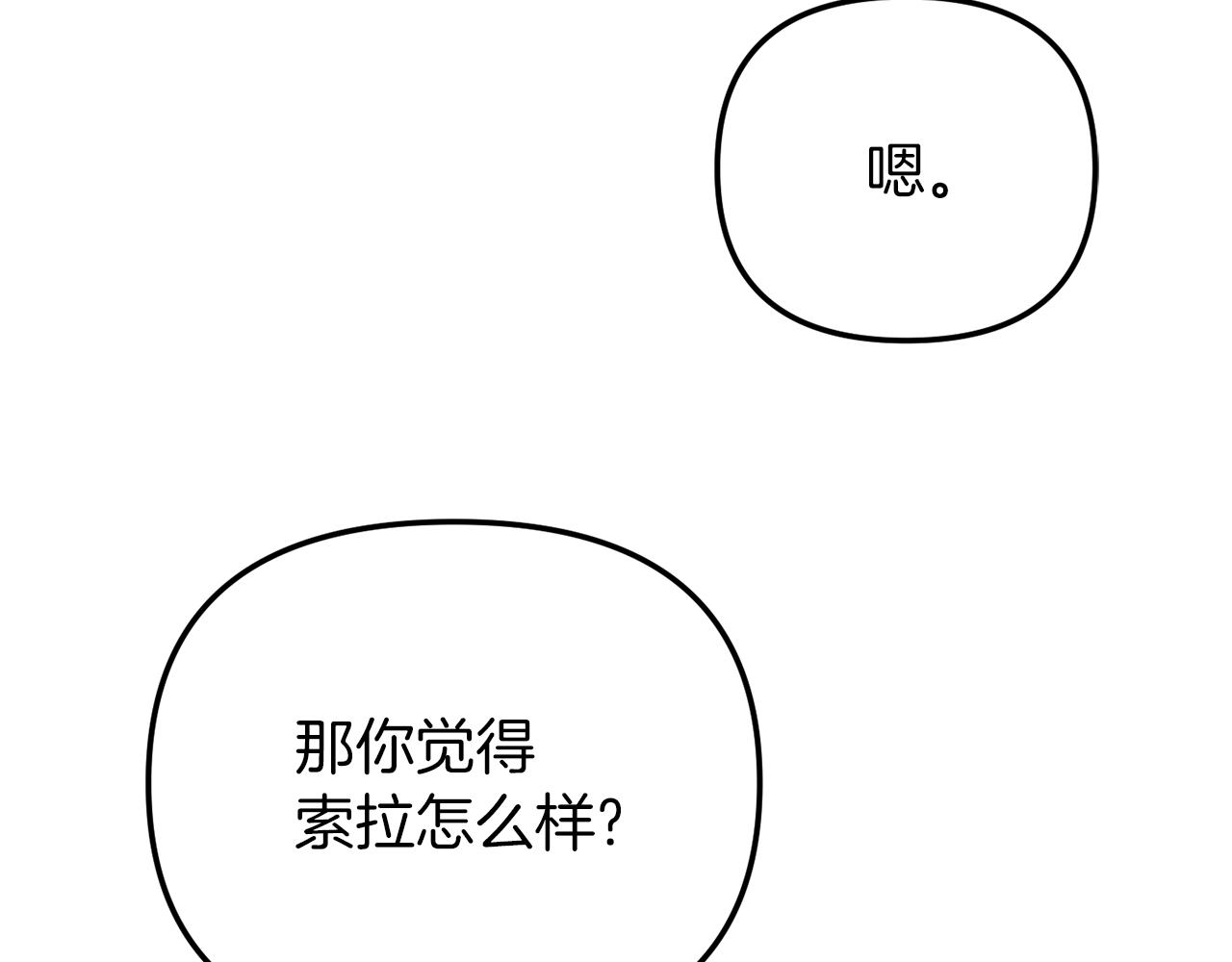 第42话 谁来做家主？104