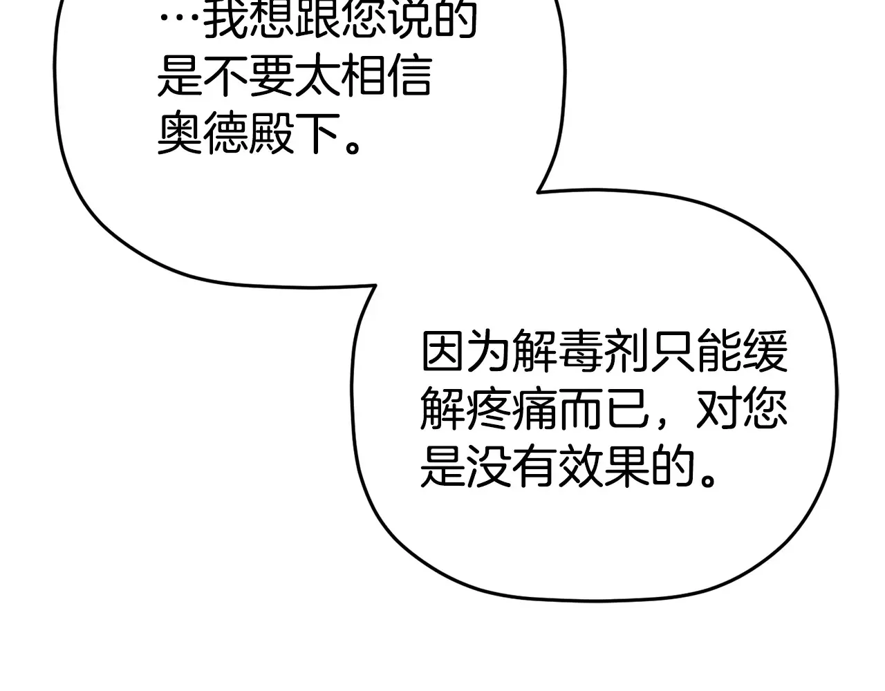 第101话 不要见面了88
