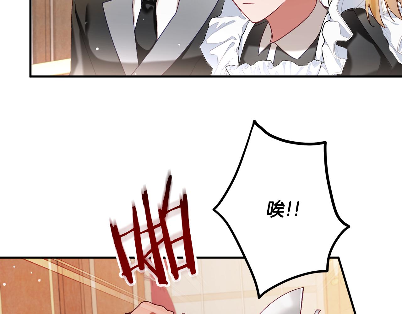 第47话 身份要暴露？145