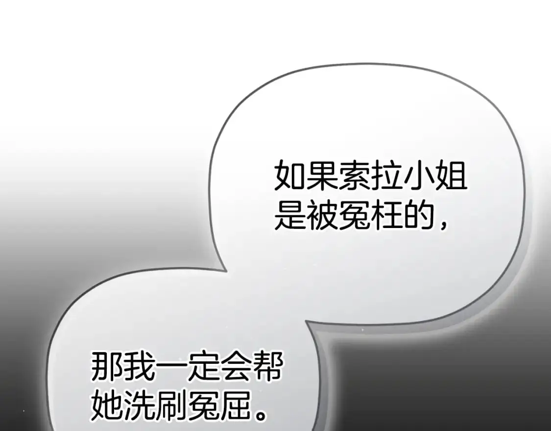 第91话 做噩梦了吗209