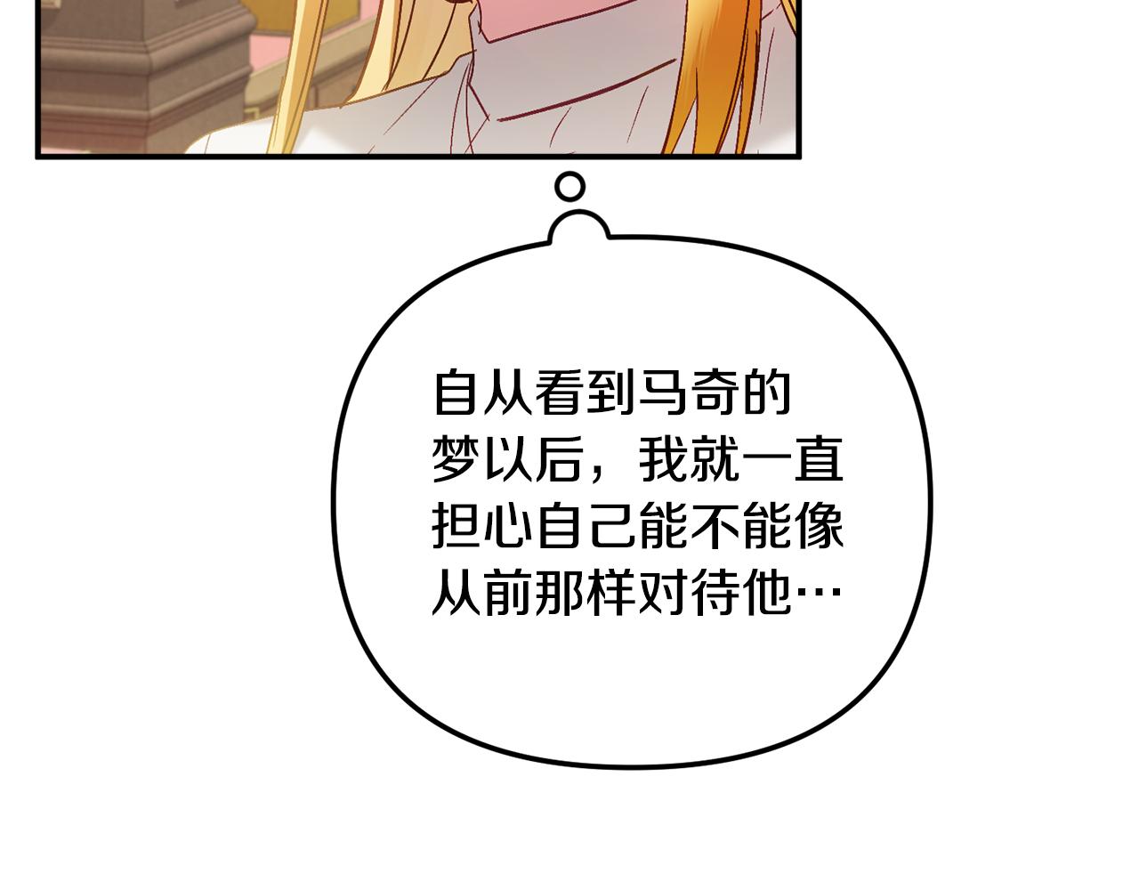 第47话 身份要暴露？125