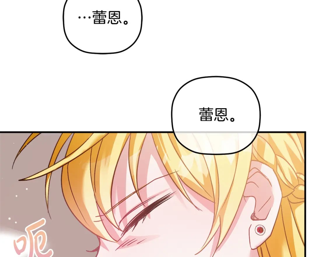 第70话 特殊的礼物92