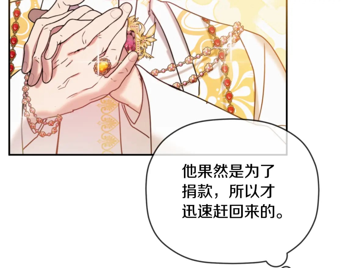 第79话 教堂里的秘密73