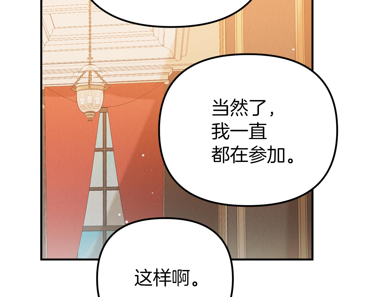 第42话 谁来做家主？51