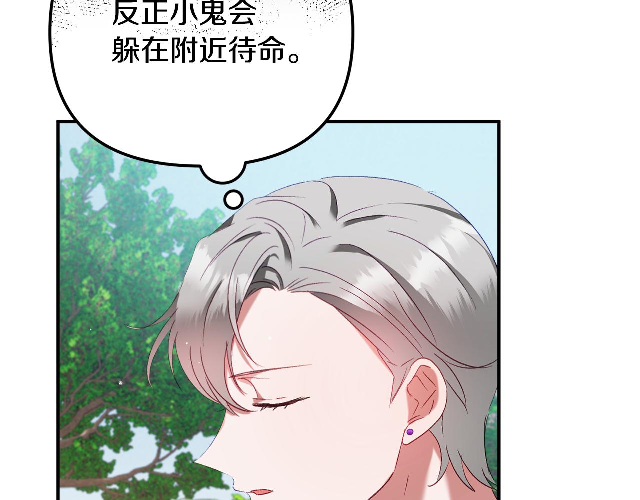 第45话 危险来临133