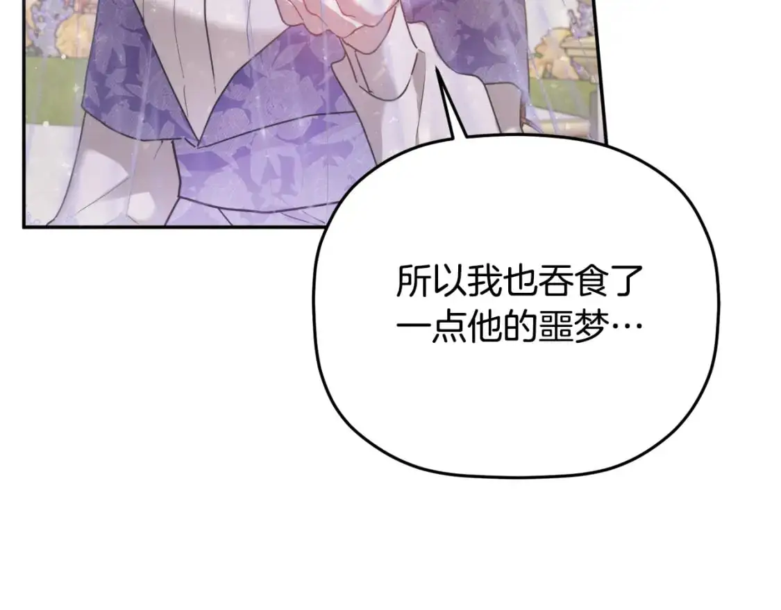 第96话 应该是爱情49