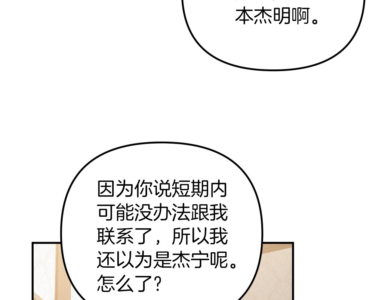第42话 谁来做家主？148