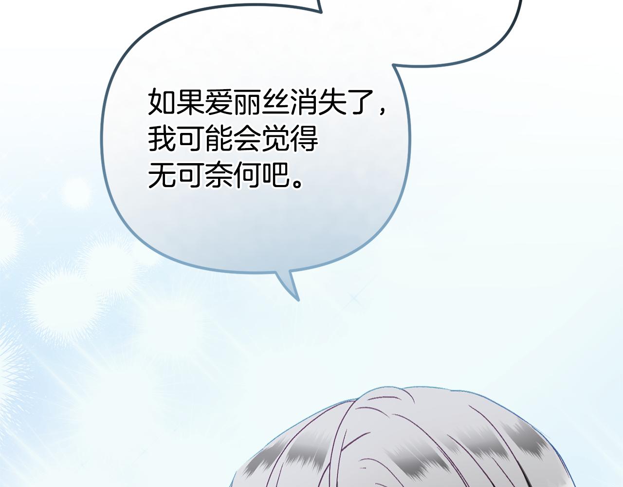第41话 互赠信物159