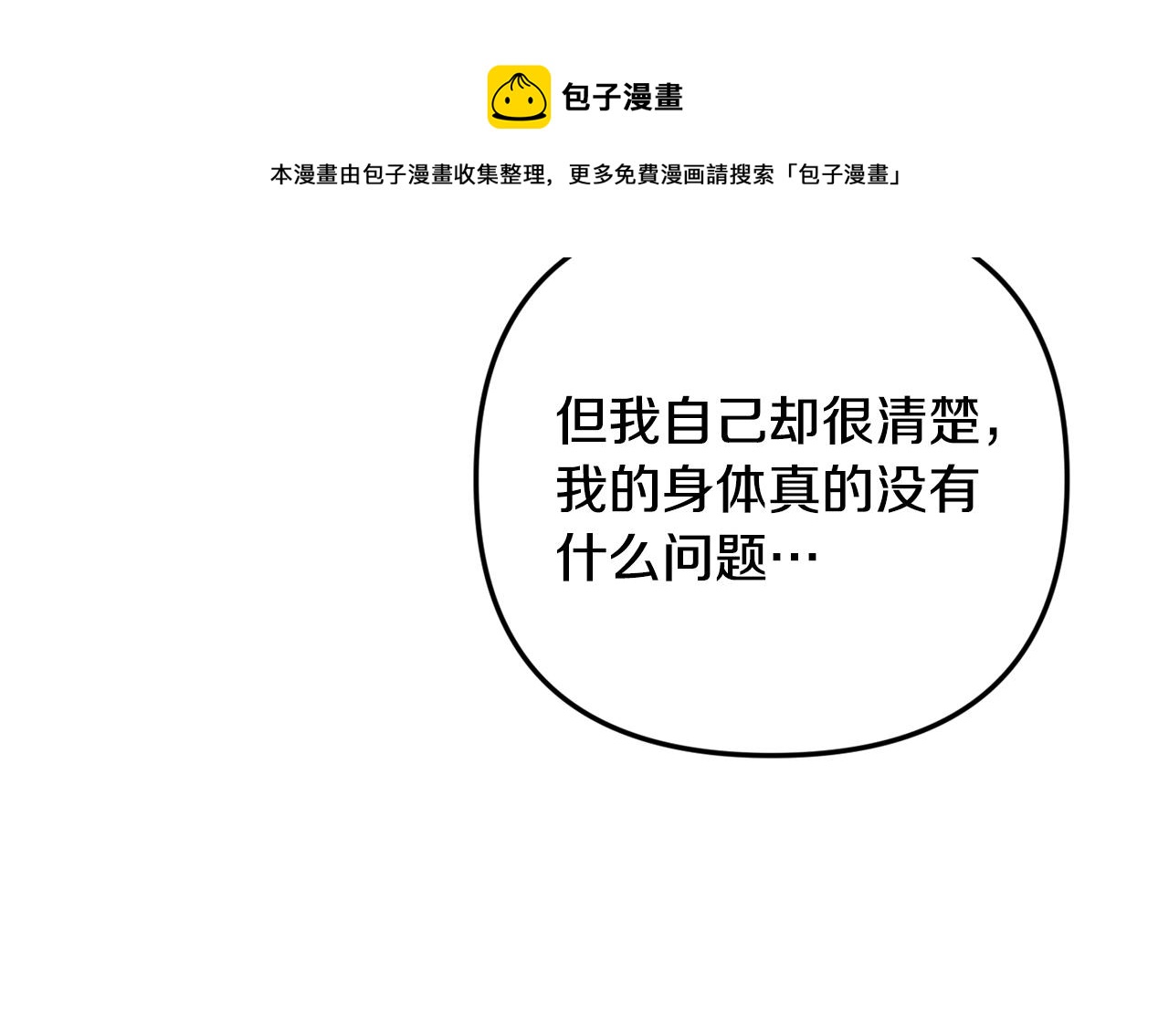 第11话 神秘的伤口20