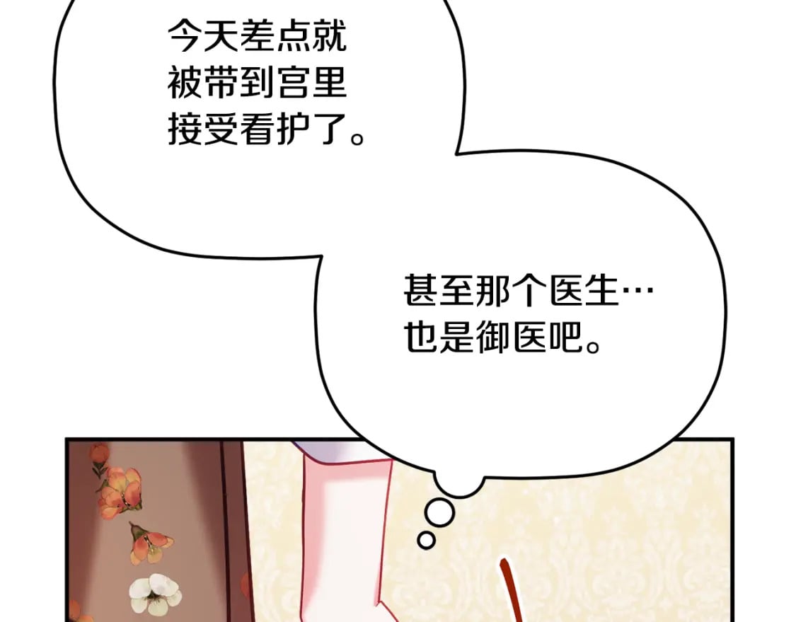 第58话 摸头杀121