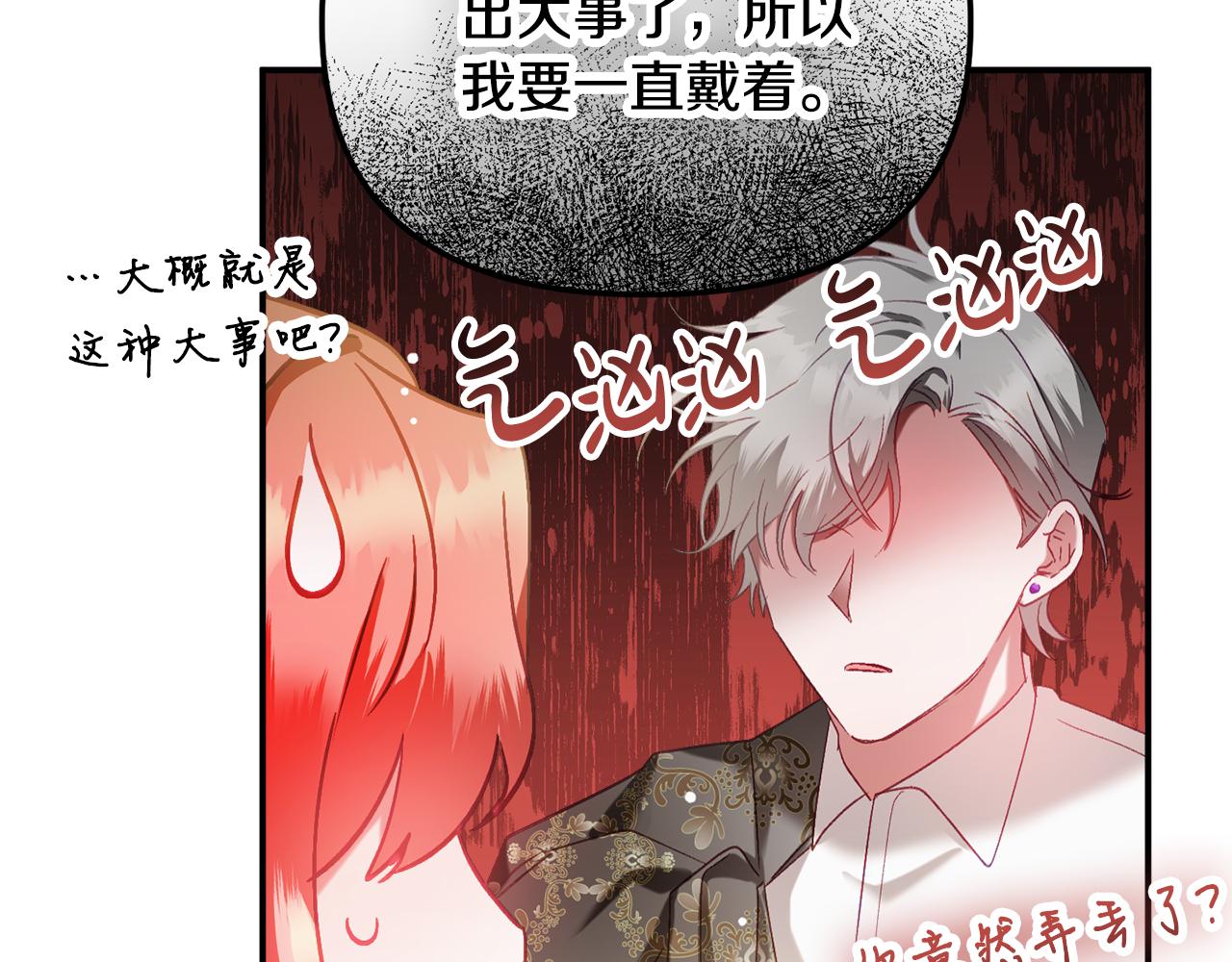 第44话 脸红的通话61