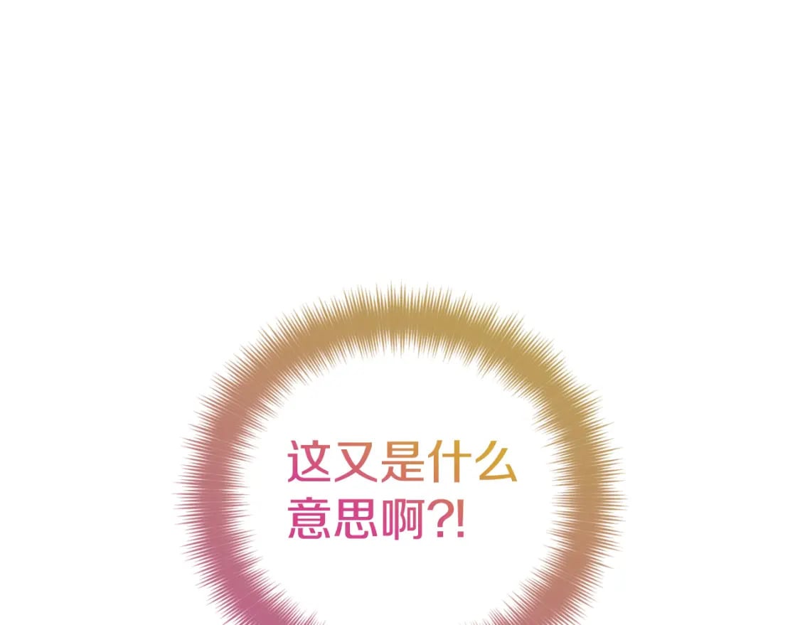第72话 渣爹审问13