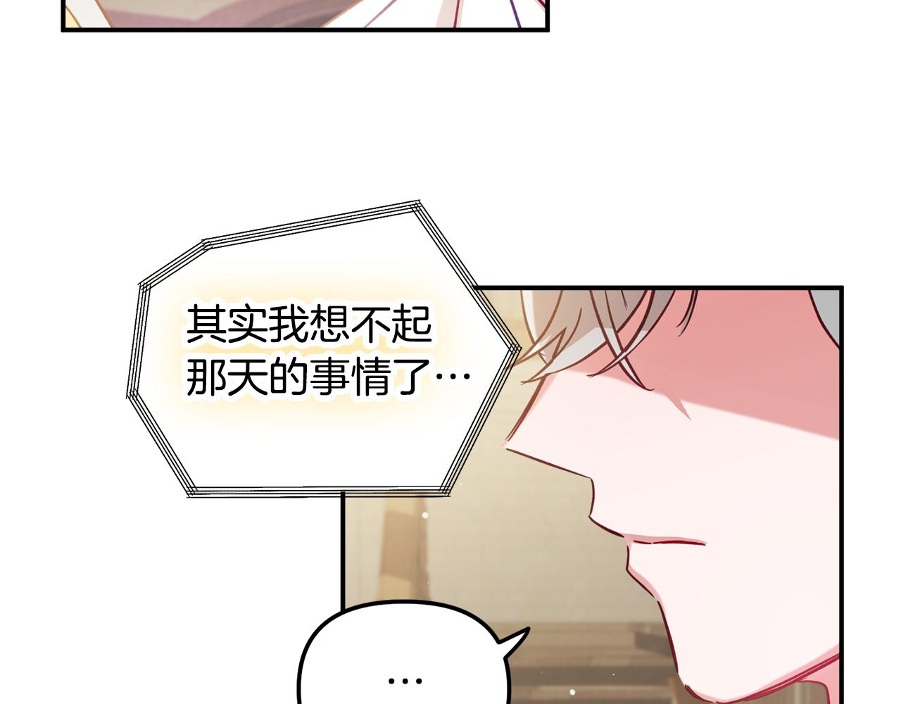 第29话 竟然晕到了88