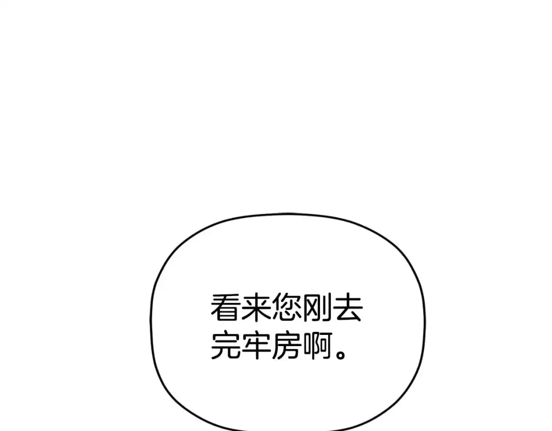 第91话 做噩梦了吗198