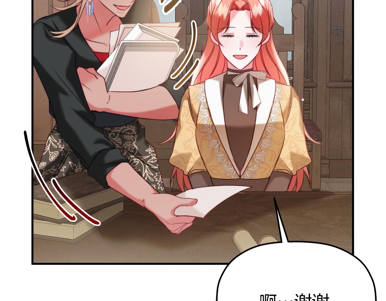 第55话 要暴露了？171