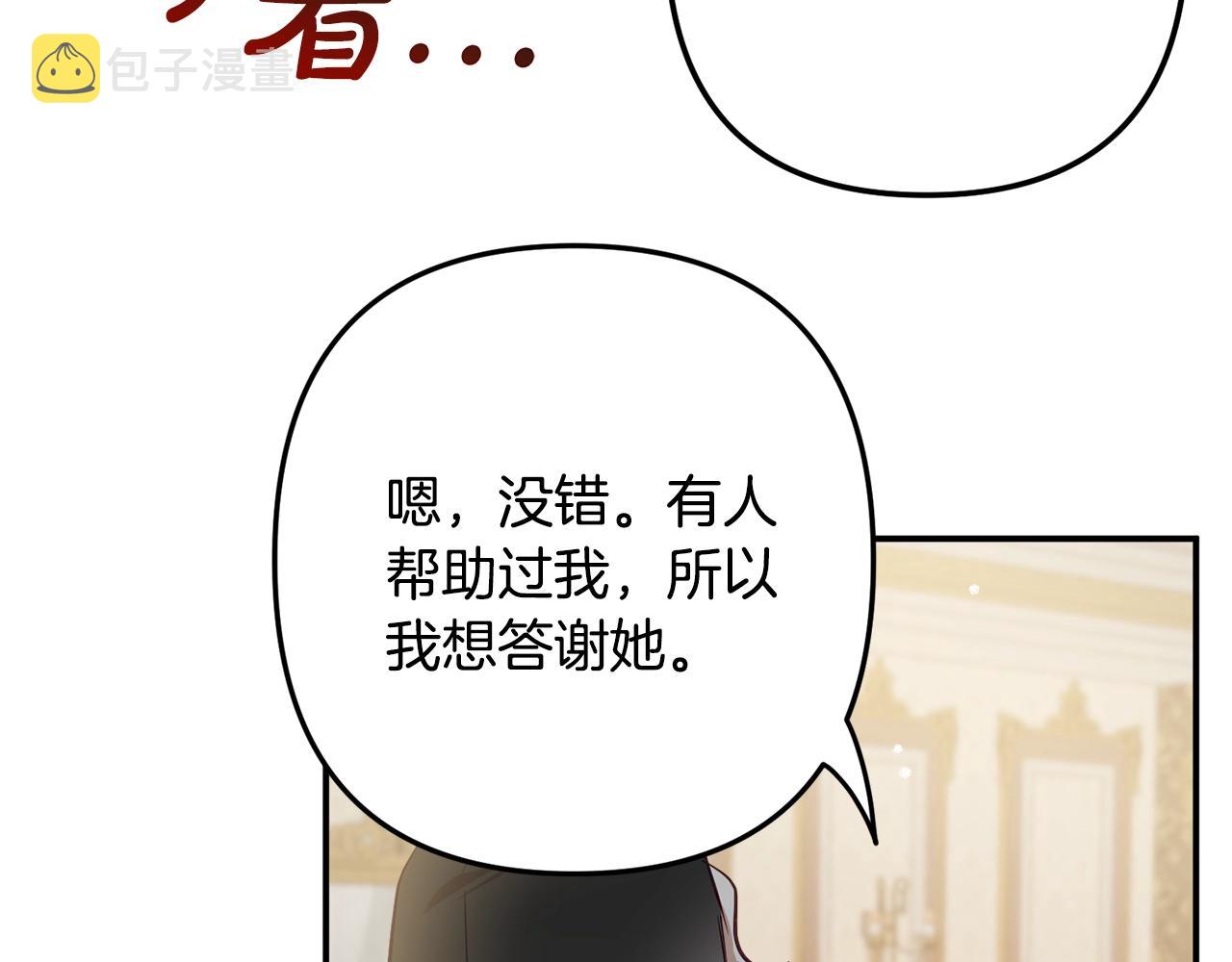 第16话 第一次约会103
