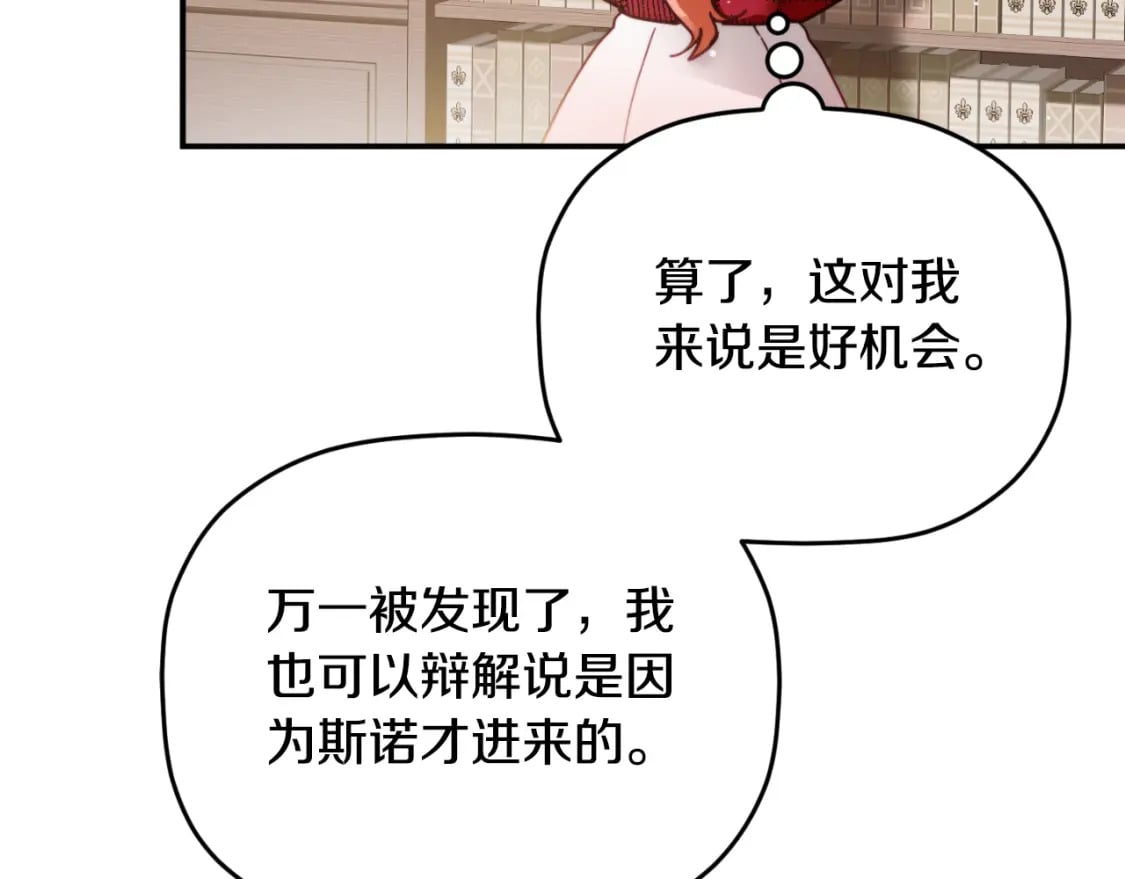 第76话 搜查房间188