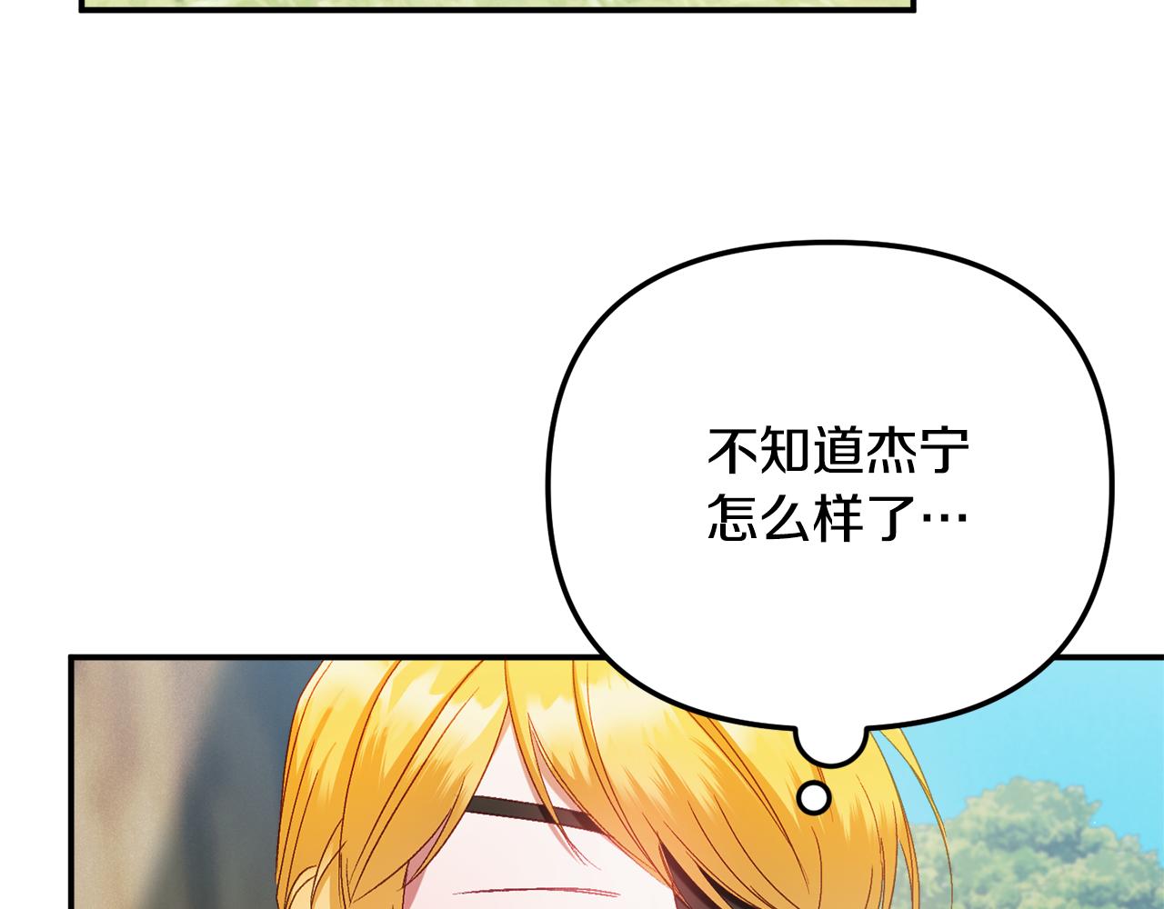 第45话 危险来临77