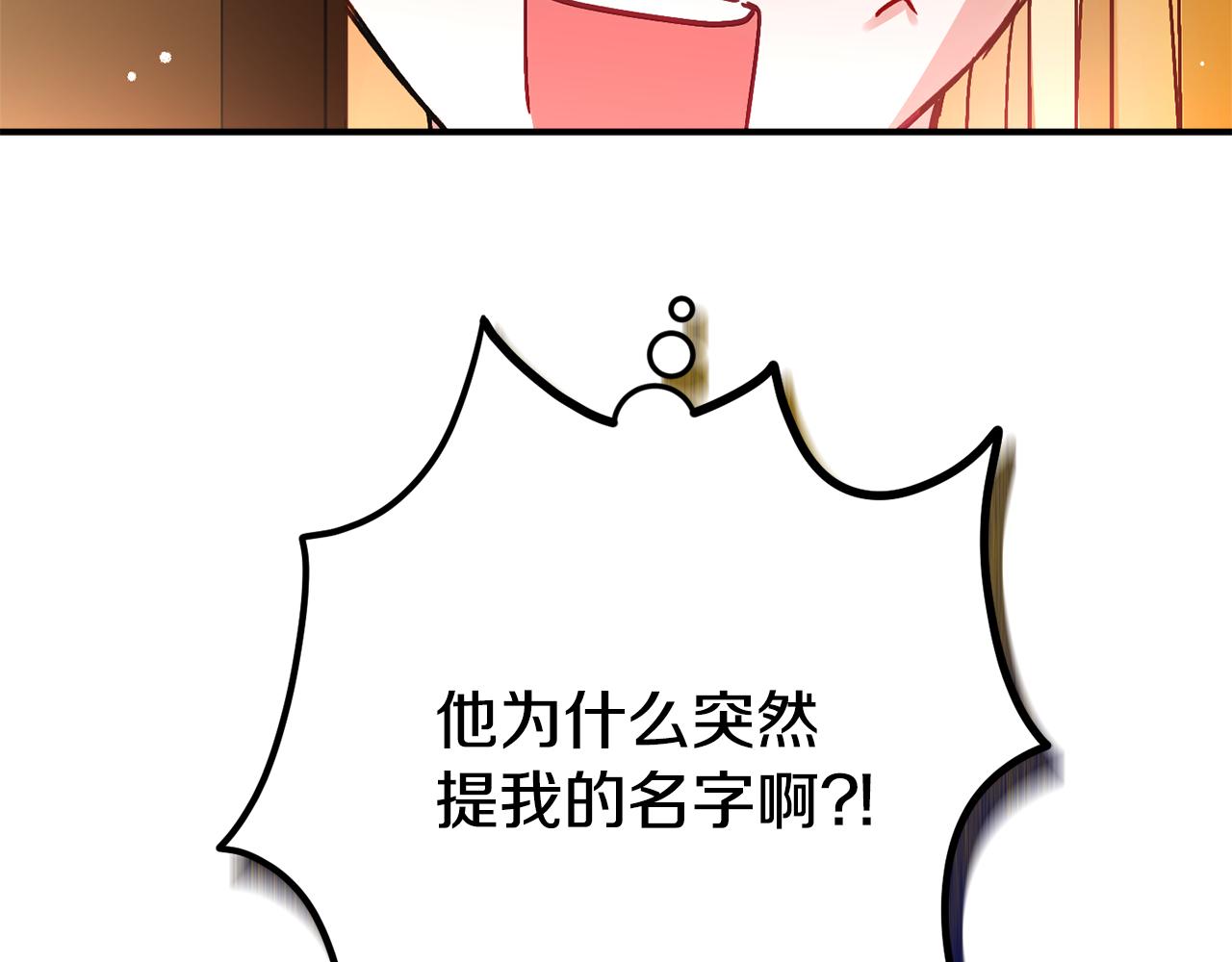 第47话 身份要暴露？166