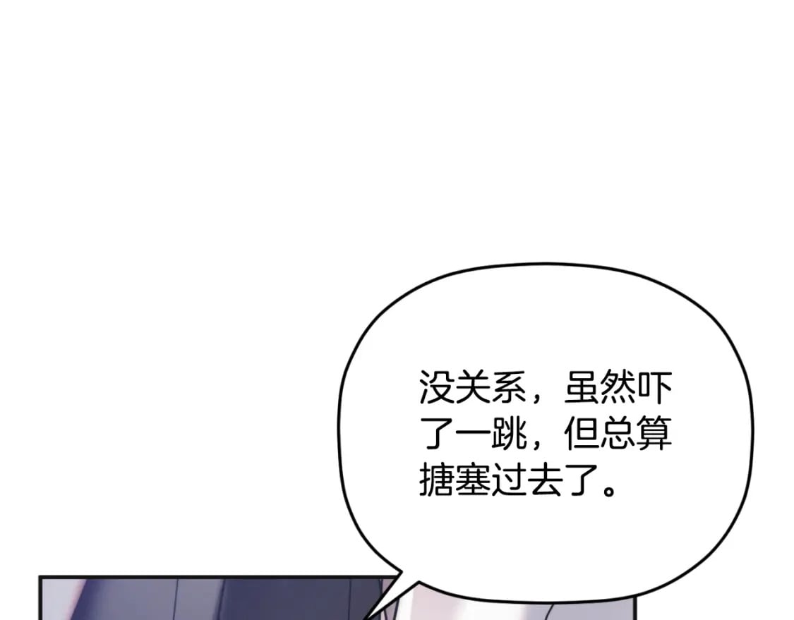 第79话 教堂里的秘密237