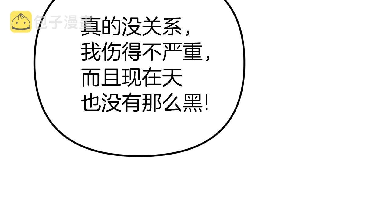 第40话 你到底是谁？148