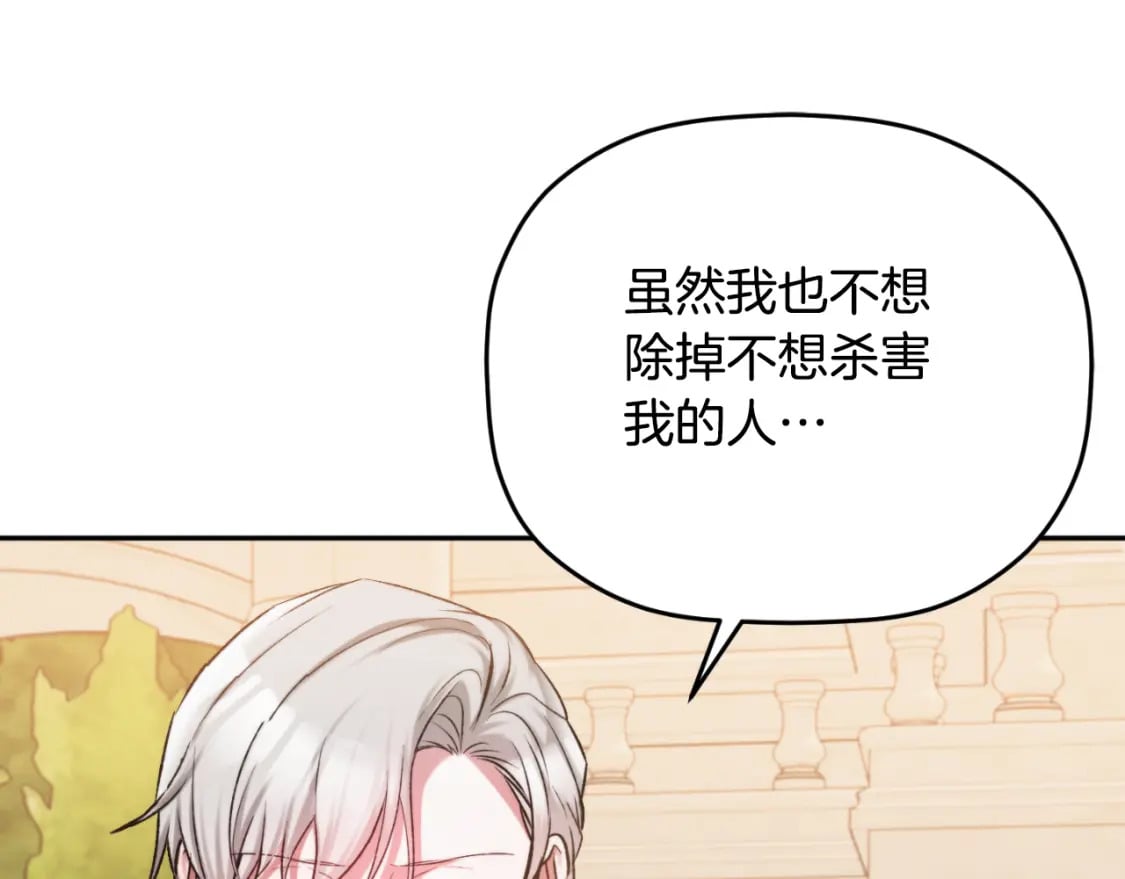 第81话 那个人是谁57